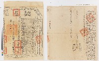 藏品(道光二年依仁里中洲社梁潘向大湖街林登明立杜絕賣盡契（道光六年契尾）)的圖片